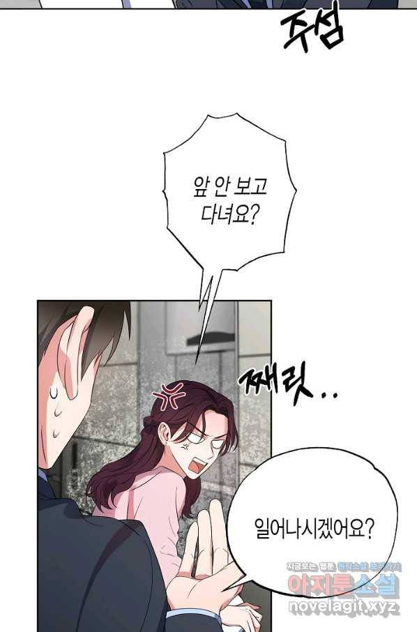 알아채기 쉬운 22화 19