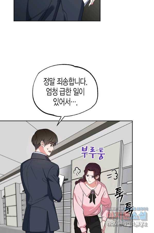 알아채기 쉬운 22화 20
