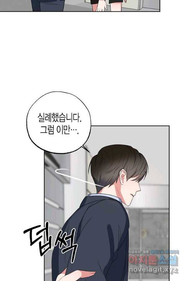 알아채기 쉬운 22화 21