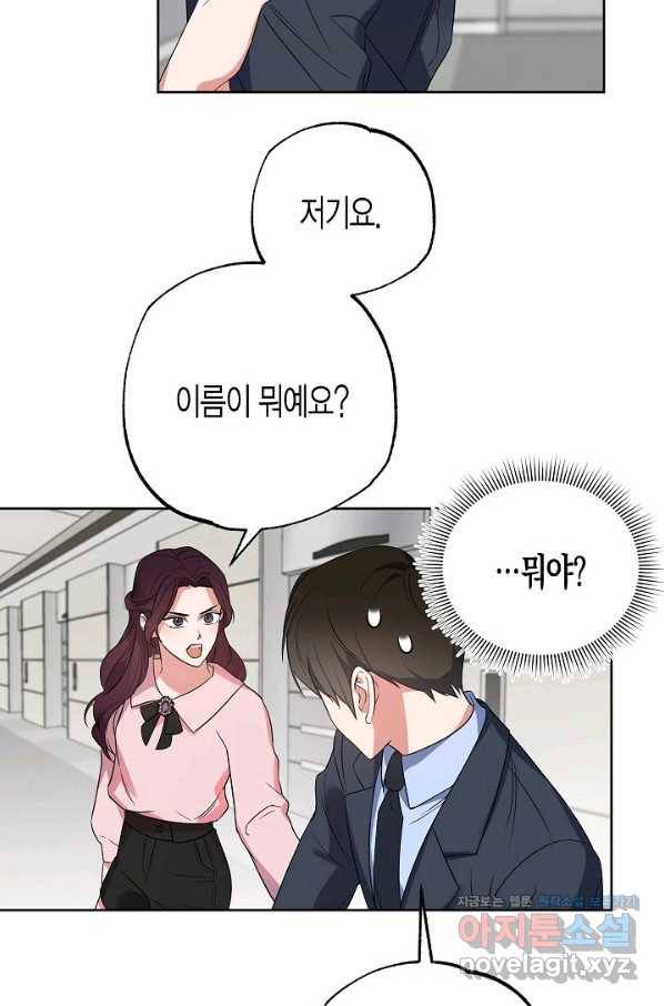 알아채기 쉬운 22화 22