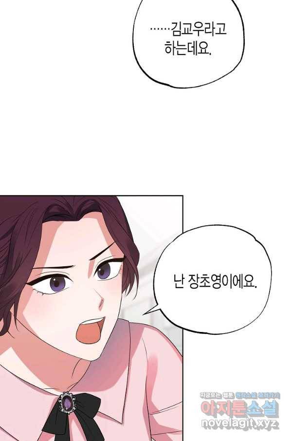 알아채기 쉬운 22화 23