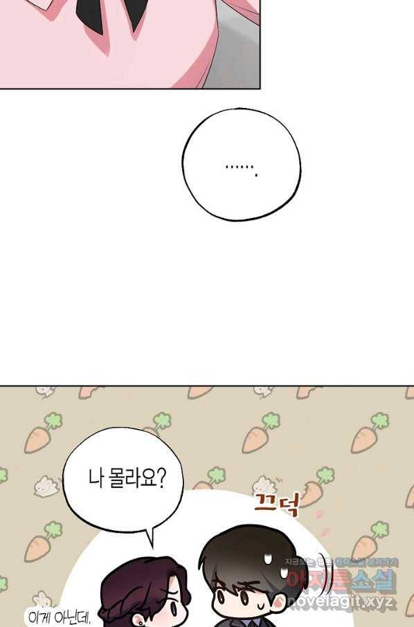 알아채기 쉬운 22화 24