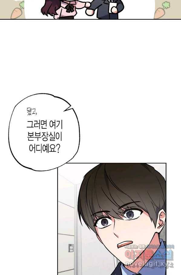 알아채기 쉬운 22화 25