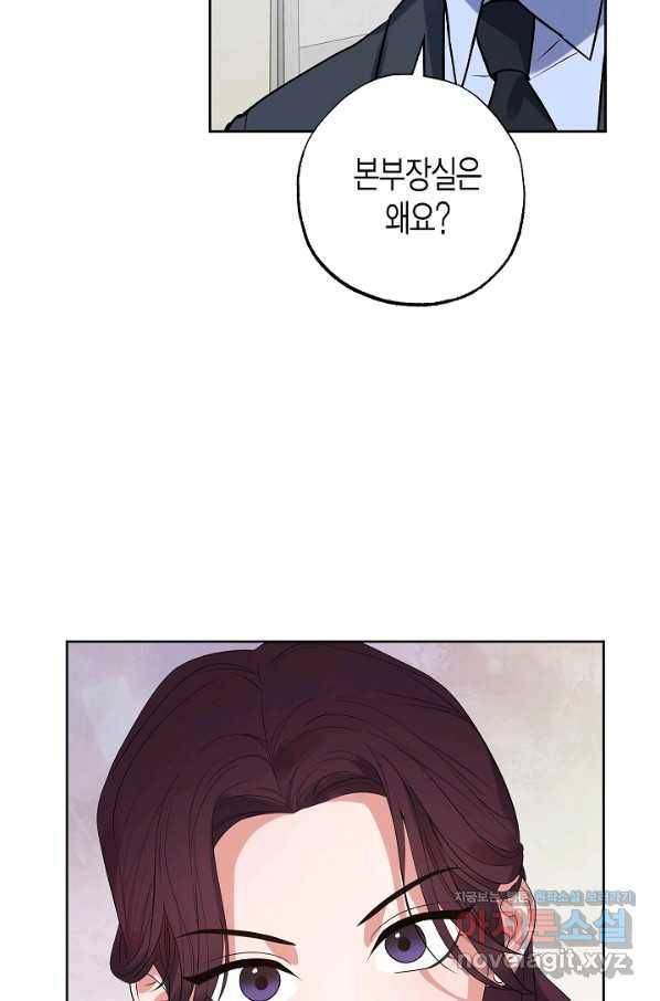 알아채기 쉬운 22화 26