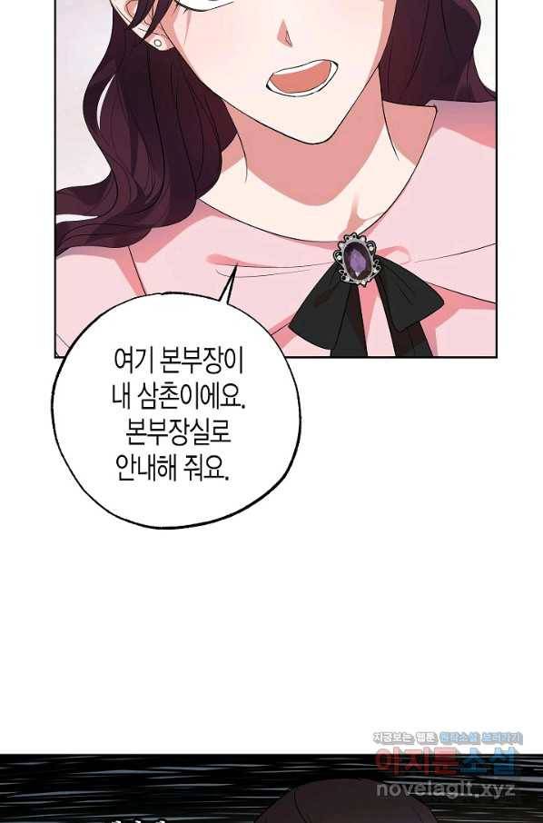 알아채기 쉬운 22화 27
