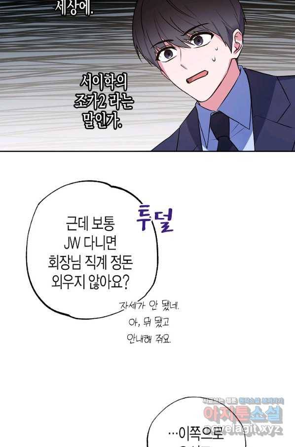 알아채기 쉬운 22화 28