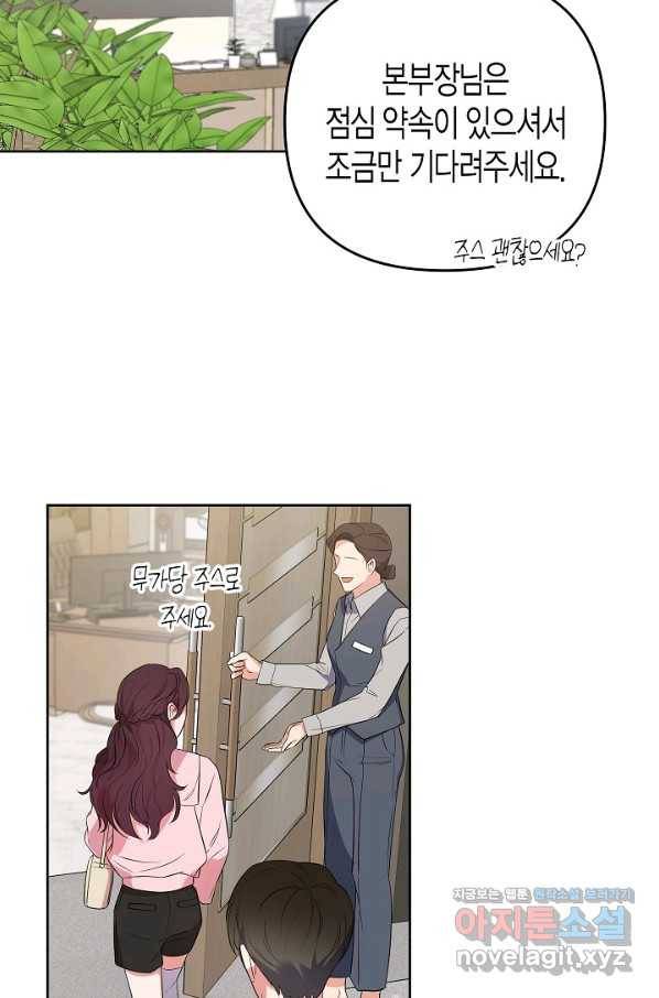 알아채기 쉬운 22화 35