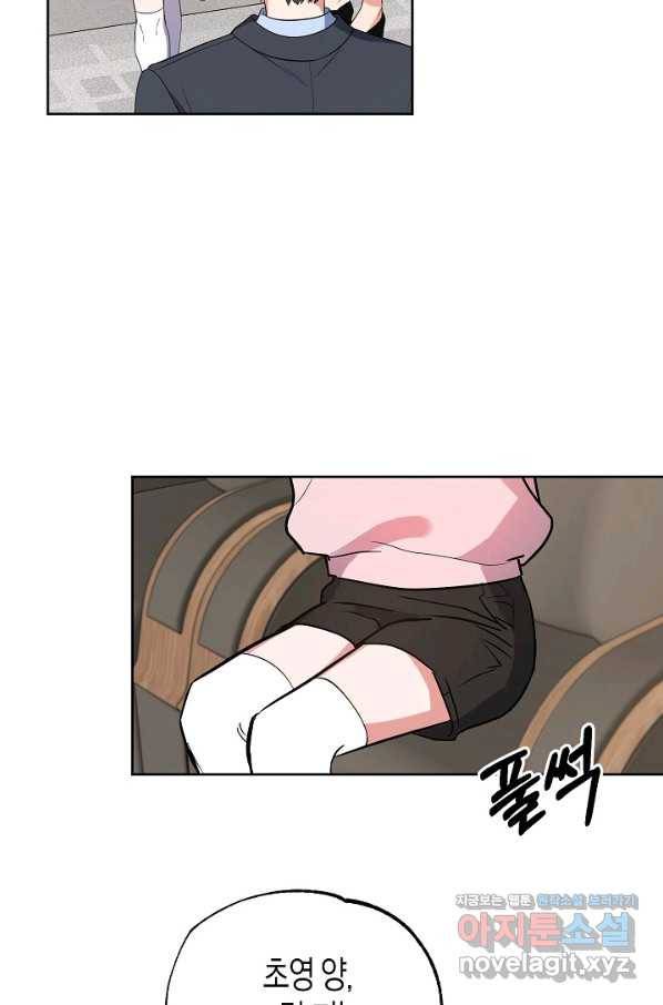 알아채기 쉬운 22화 36
