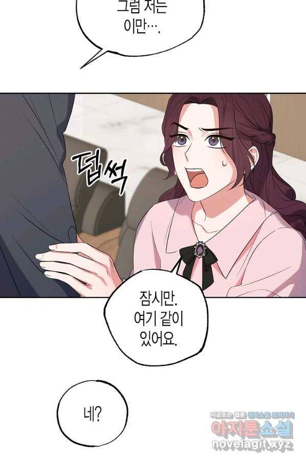알아채기 쉬운 22화 37
