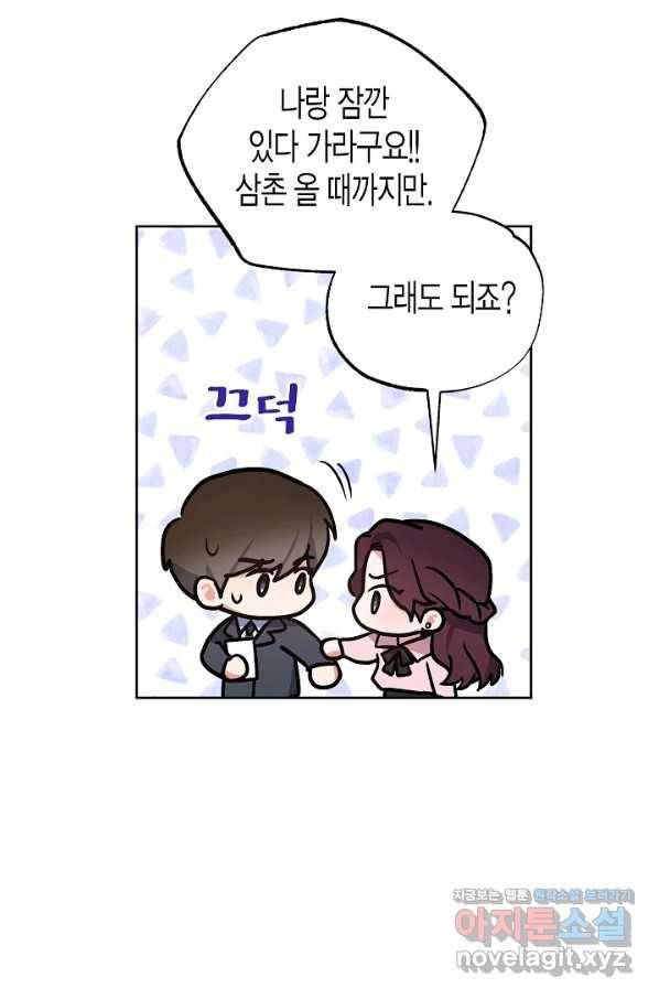 알아채기 쉬운 22화 38