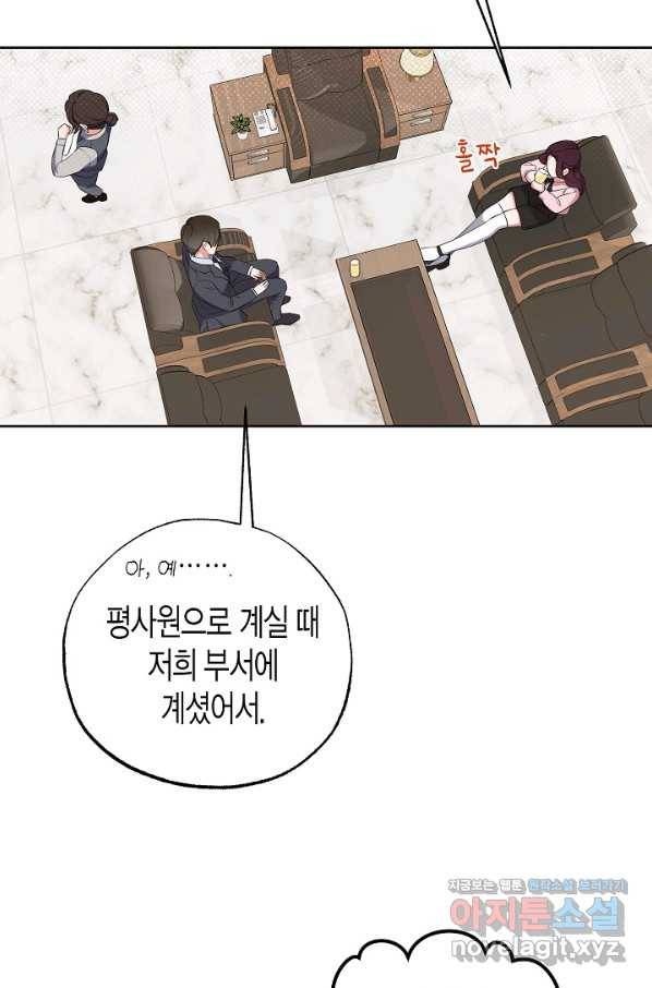 알아채기 쉬운 22화 40