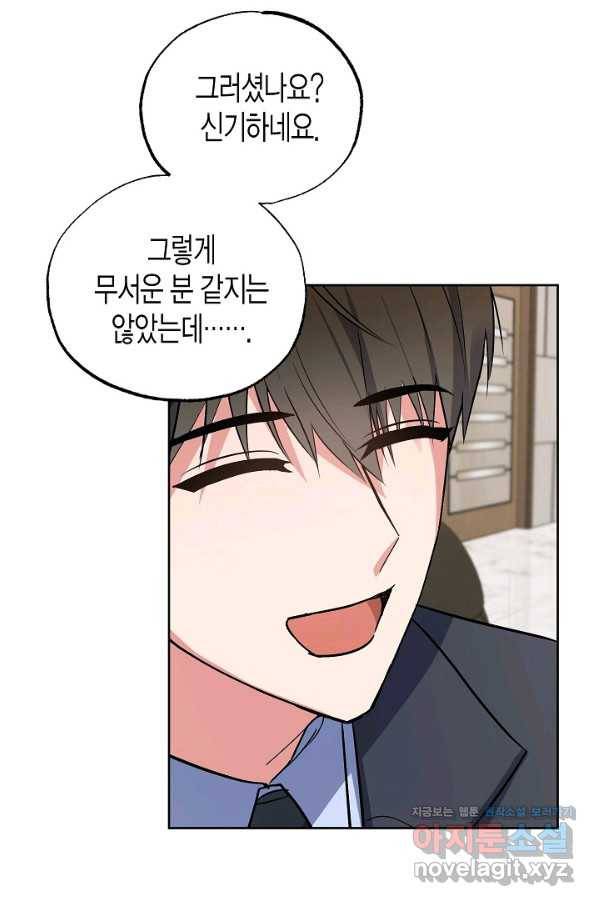 알아채기 쉬운 22화 44
