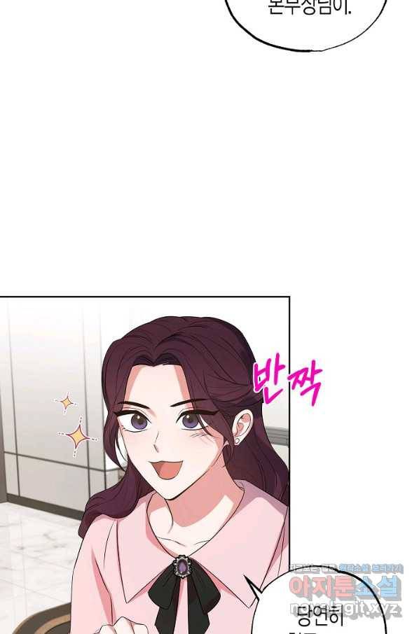 알아채기 쉬운 22화 48