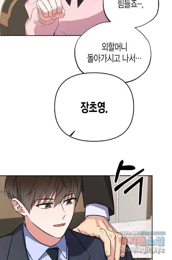 알아채기 쉬운 22화 49