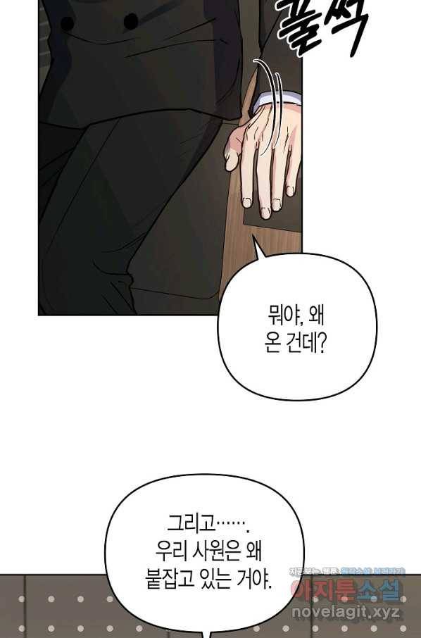 알아채기 쉬운 22화 53