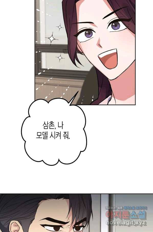 알아채기 쉬운 22화 55