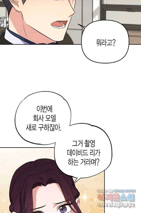 알아채기 쉬운 22화 56