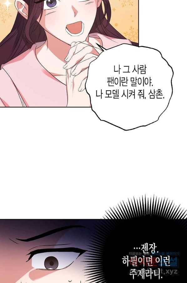 알아채기 쉬운 22화 57
