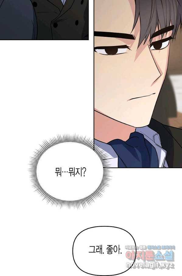 알아채기 쉬운 22화 59