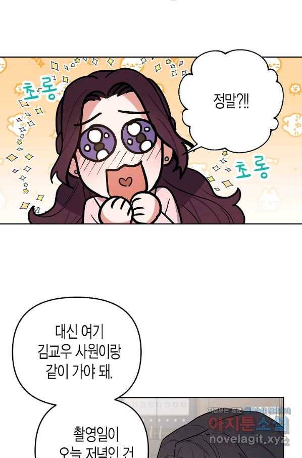알아채기 쉬운 22화 60