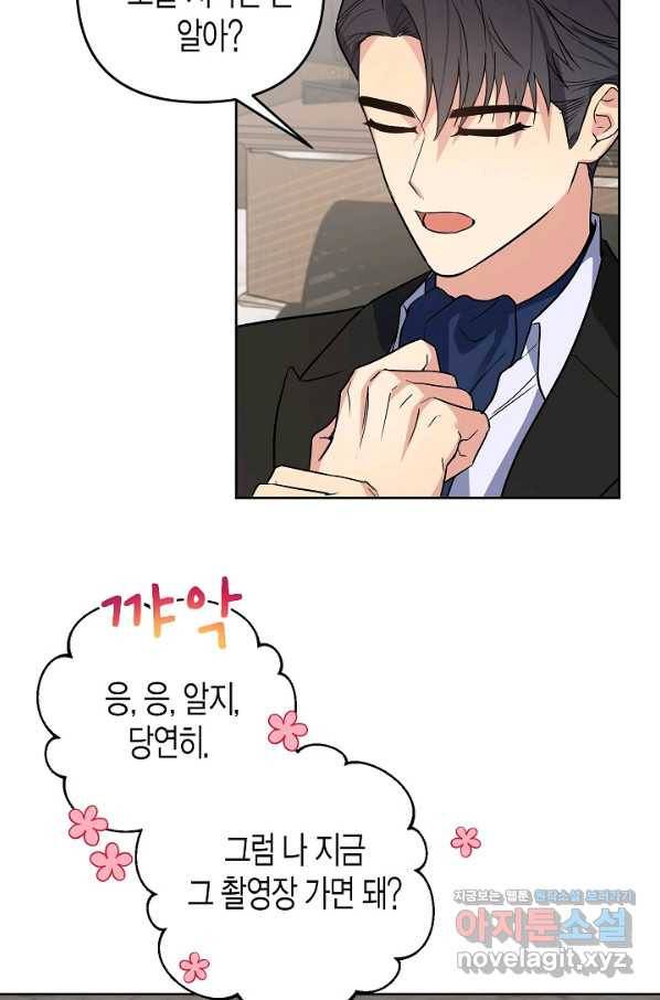 알아채기 쉬운 22화 61