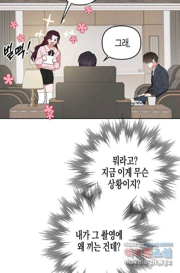 알아채기 쉬운 22화 62