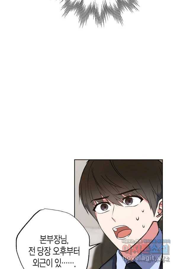 알아채기 쉬운 22화 63