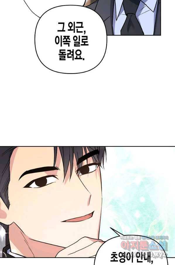 알아채기 쉬운 22화 64