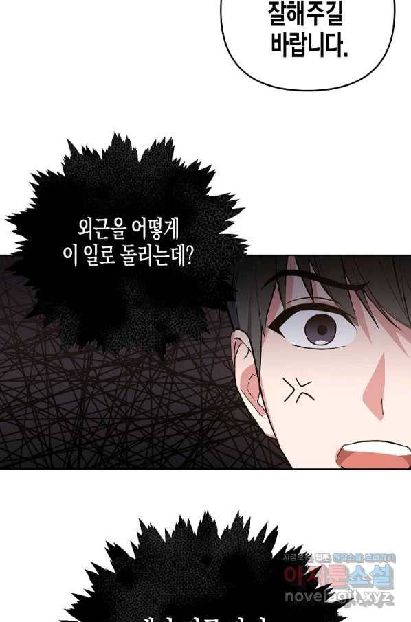 알아채기 쉬운 22화 65
