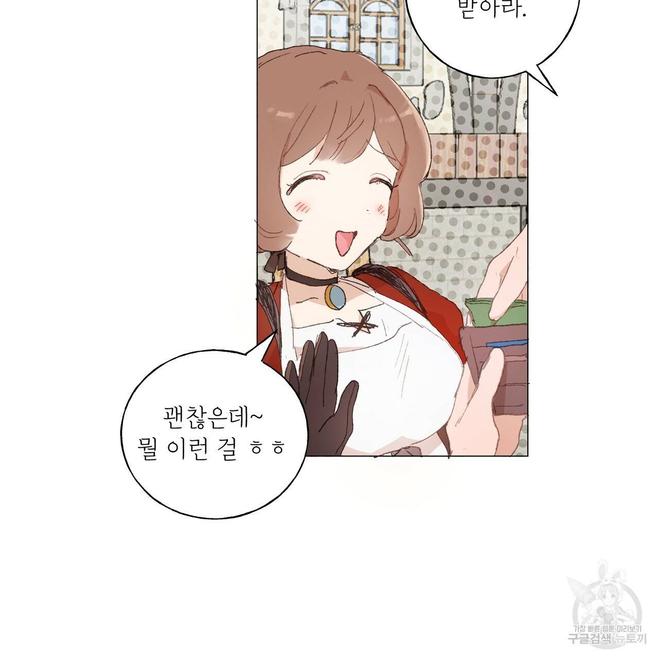 스승님이 나의 남편 후보들을 골라왔다 31화 6