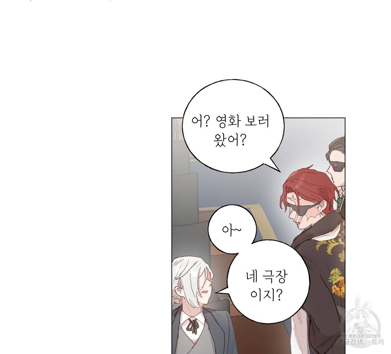 스승님이 나의 남편 후보들을 골라왔다 31화 12
