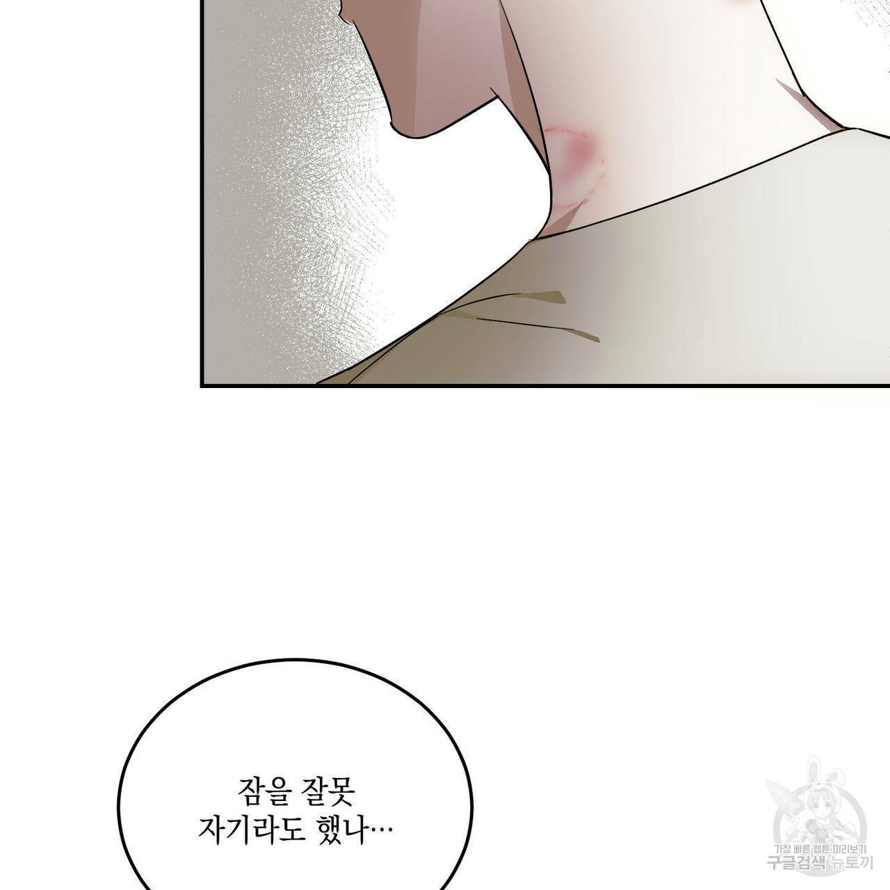 나의 주인 26화 16