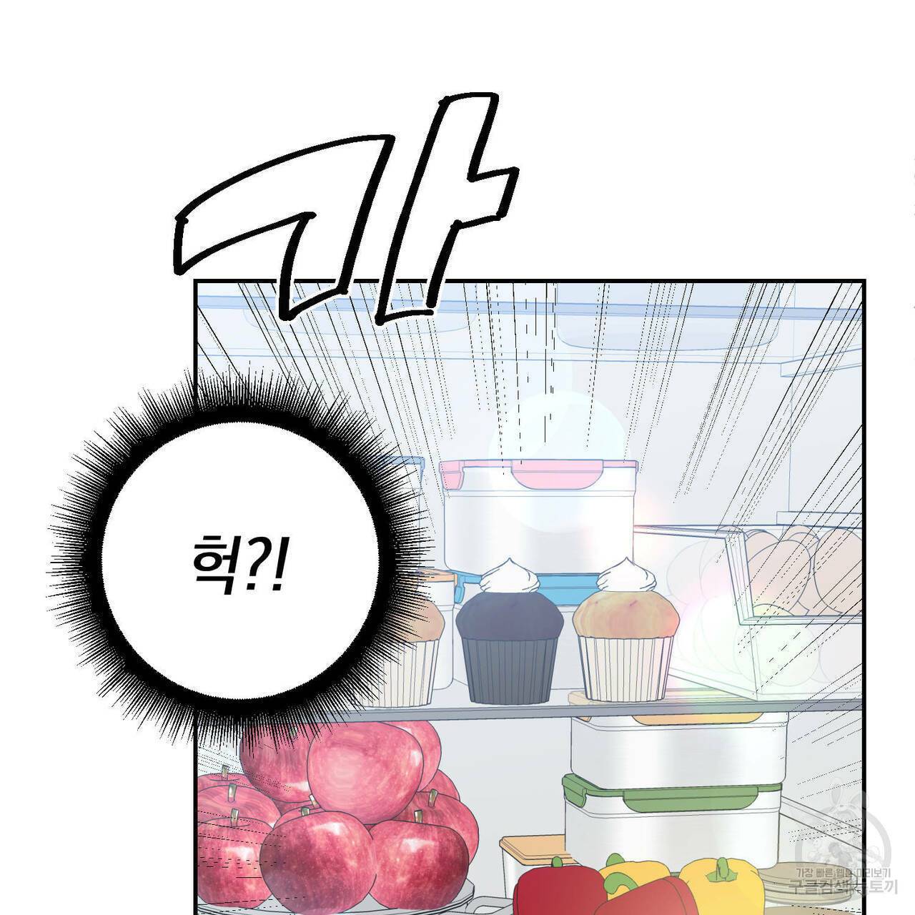 나의 주인 26화 20