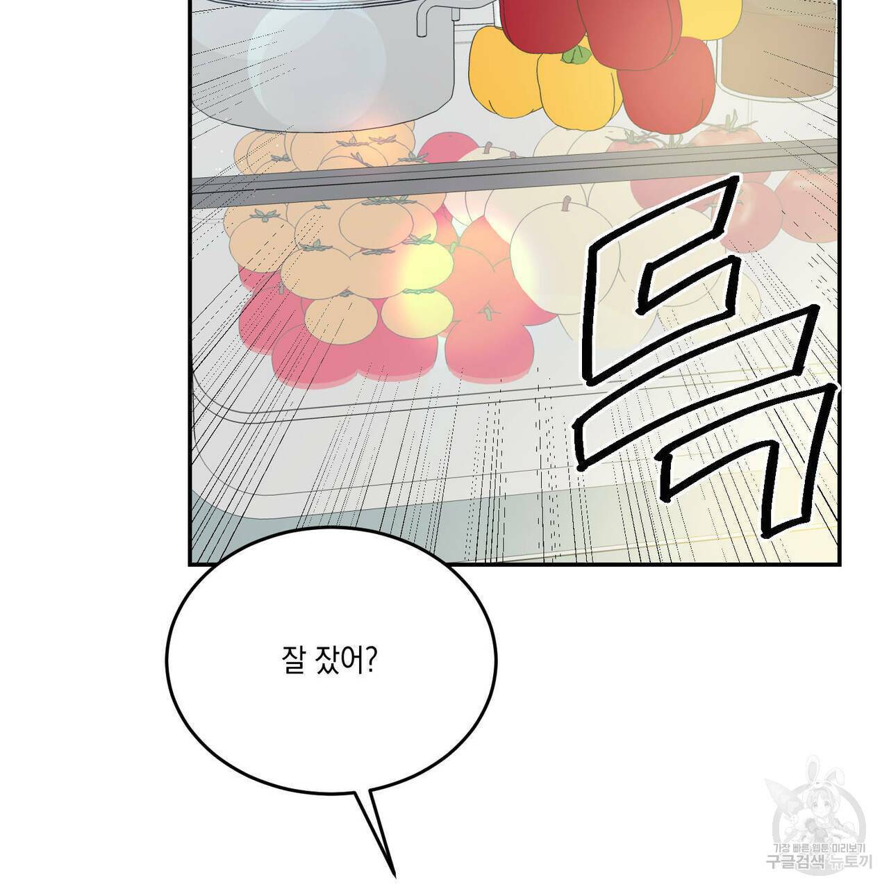 나의 주인 26화 21