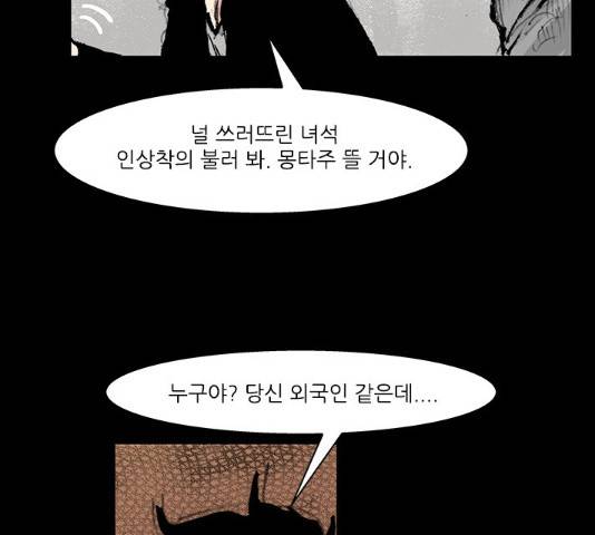 블러드레인2:천외천 32화 2