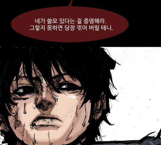 블러드레인2:천외천 32화 9