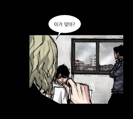 블러드레인2:천외천 32화 15