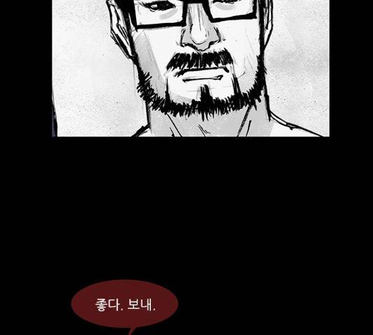 블러드레인2:천외천 32화 17