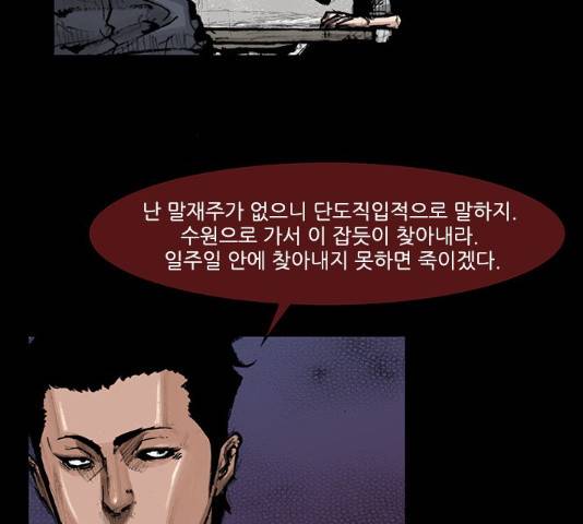 블러드레인2:천외천 32화 19