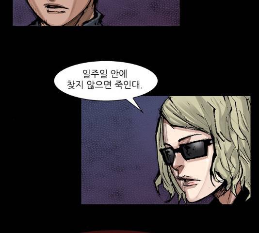 블러드레인2:천외천 32화 20