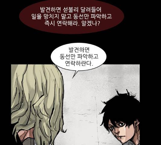 블러드레인2:천외천 32화 21