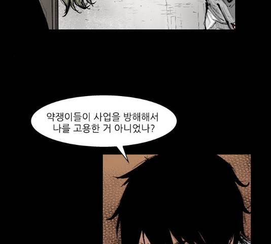 블러드레인2:천외천 32화 22