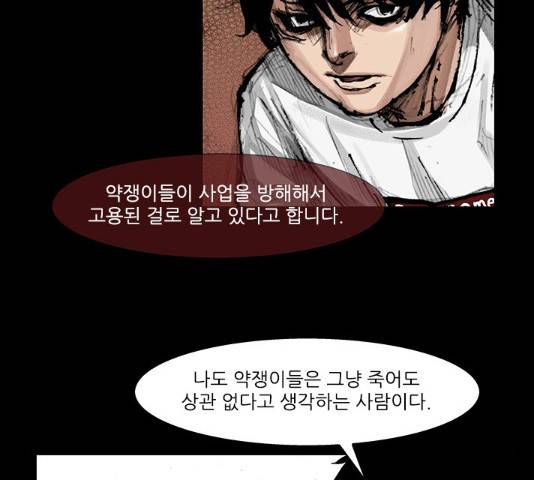 블러드레인2:천외천 32화 23