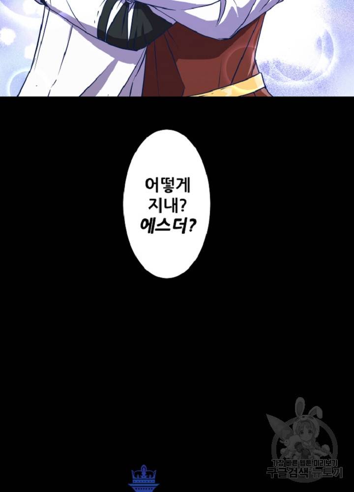 쎄븐 크로니클 21화 8