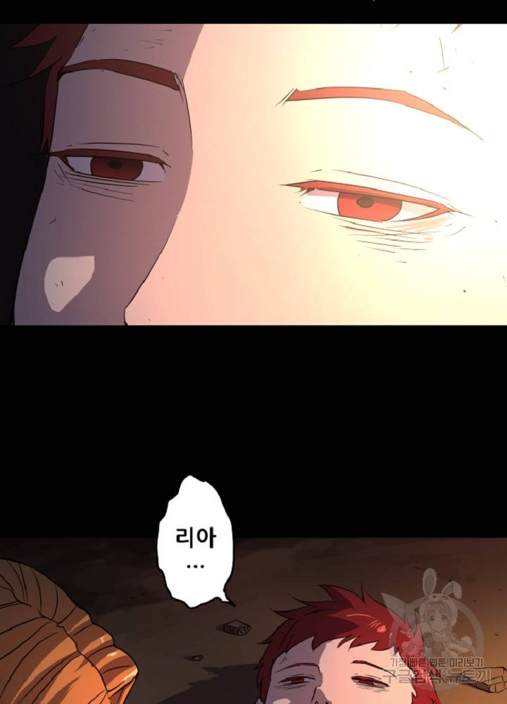 쎄븐 크로니클 21화 12