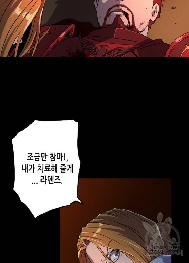 쎄븐 크로니클 21화 13