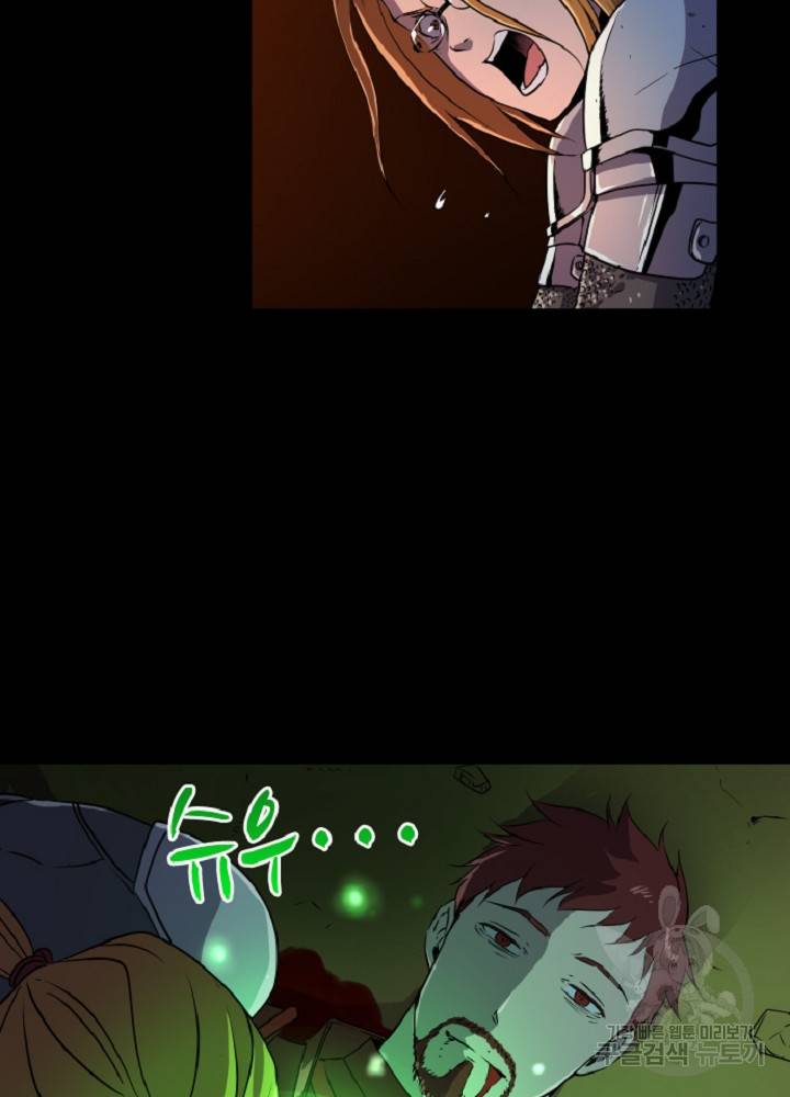 쎄븐 크로니클 21화 14