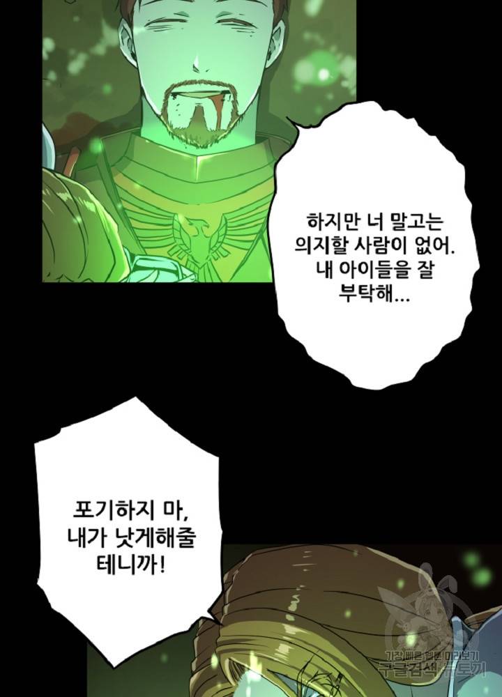 쎄븐 크로니클 21화 20