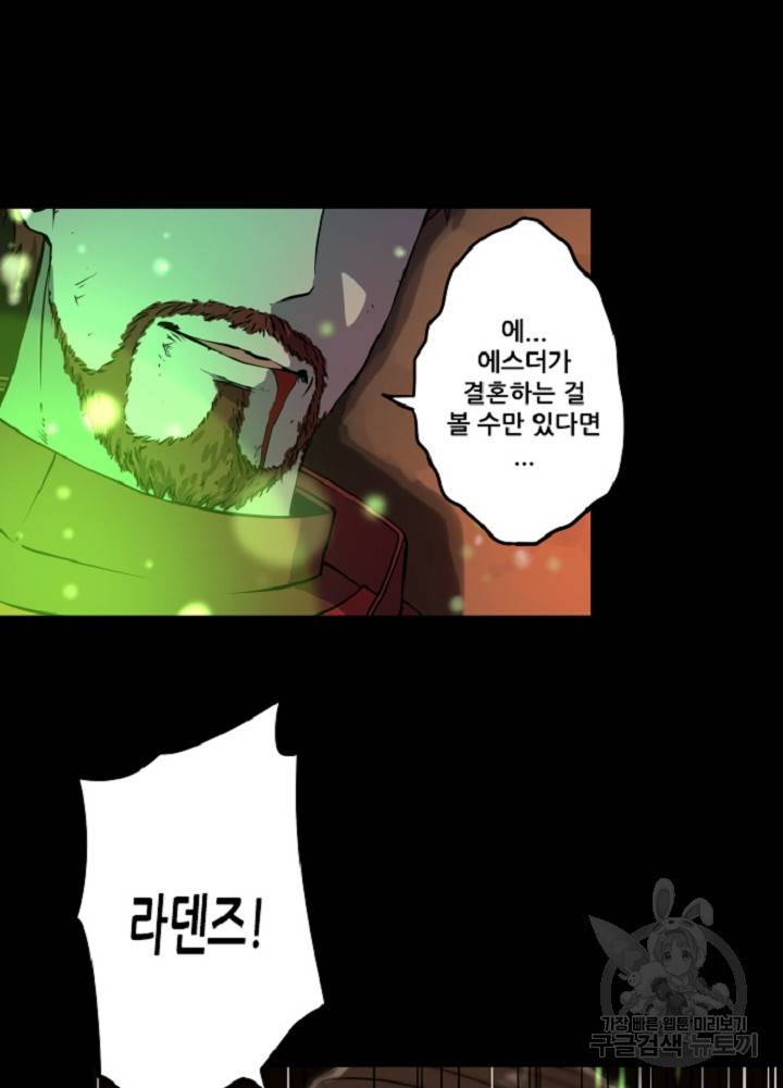 쎄븐 크로니클 21화 24