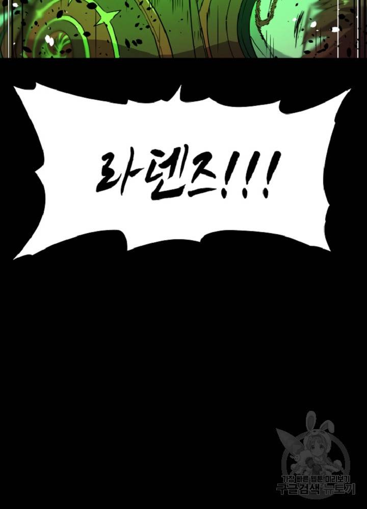 쎄븐 크로니클 21화 27